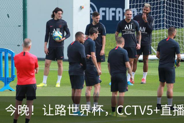 今晚！让路世界杯，CCTV5+直播中国男篮VS荷兰，NBA球员杨瀚森归队